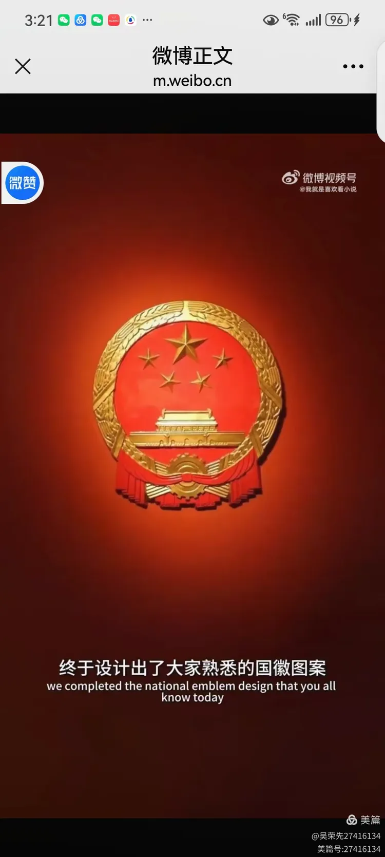 设计国徽与纪念碑邮票的